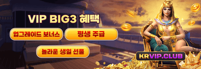 VIP 전용 주간 무제한 캐시백 promotion banner
