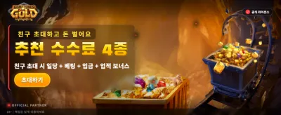 보석과 황금의 화려한 조화