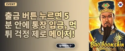 매일 충전 10% 리로드 보너스 promotion banner
