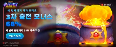 황금 연금술의 놀라운 행운