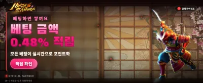 닌자와 사무라이의 대결